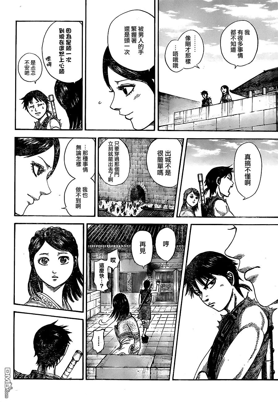 外传：第1话 第10页