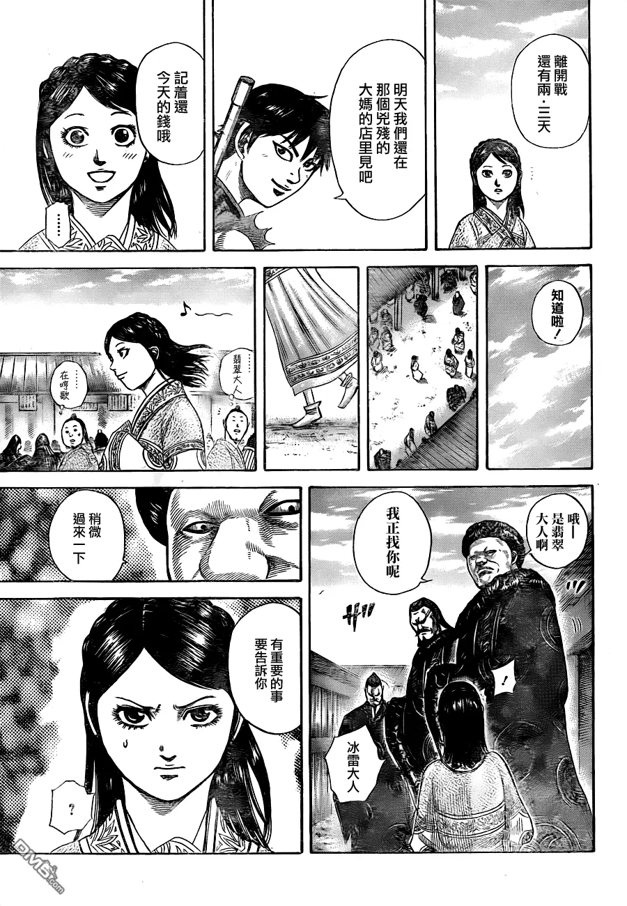 外传：第1话 第11页