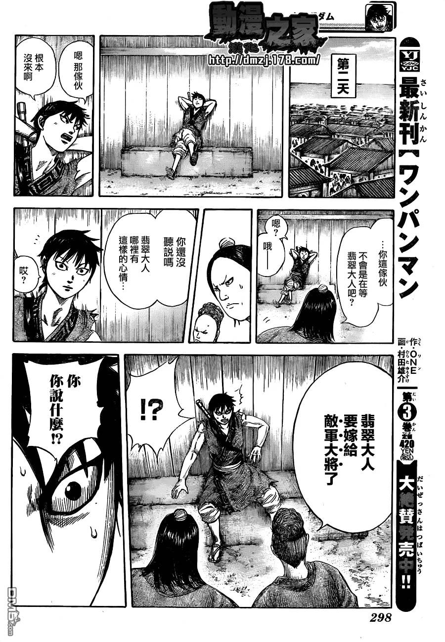 外传：第1话 第12页