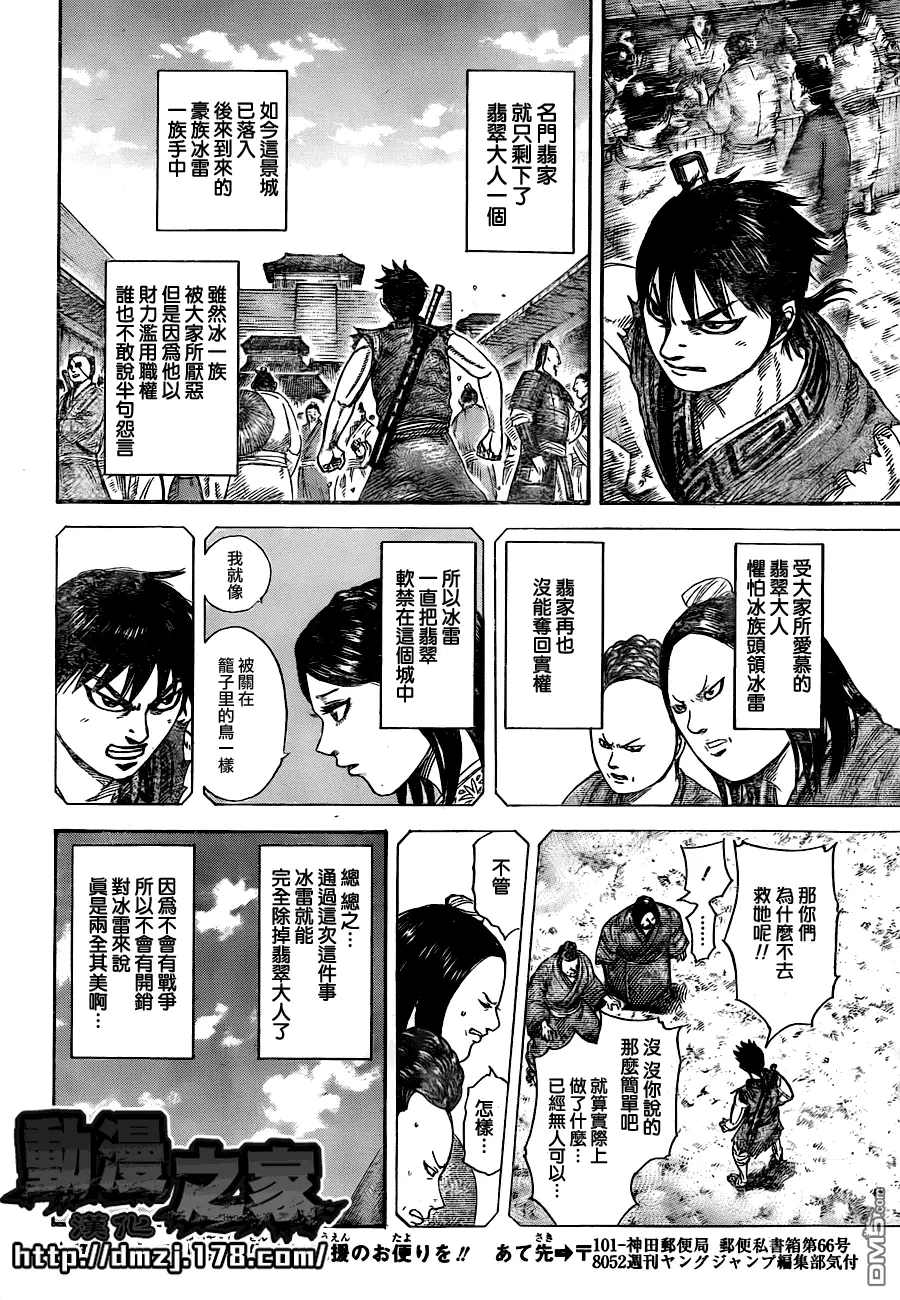 外传：第1话 第14页