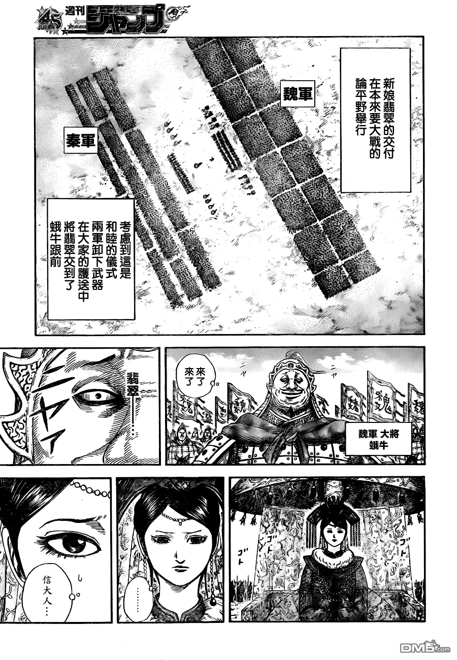 外传：第1话 第19页