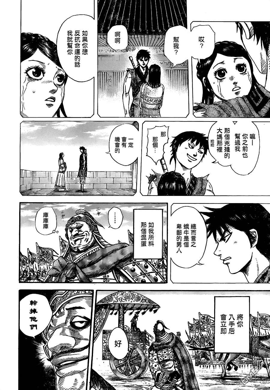 外传：第1话 第20页