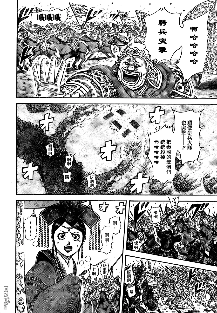 外传：第1话 第22页