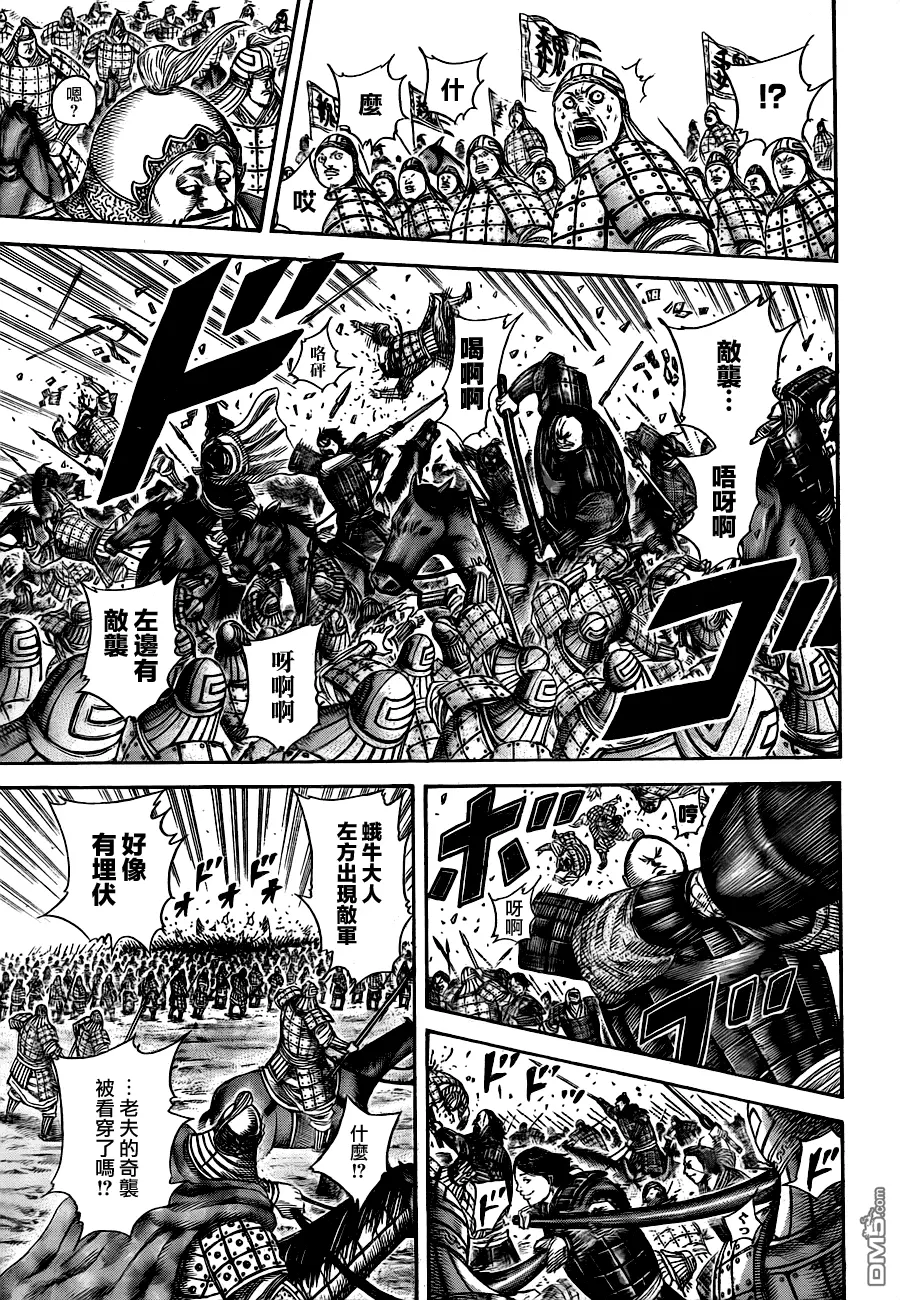 外传：第1话 第25页
