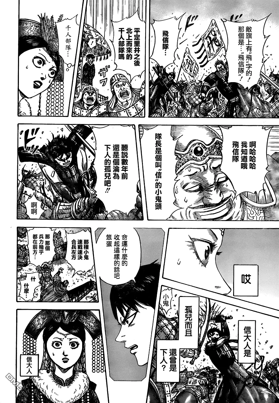 外传：第1话 第26页
