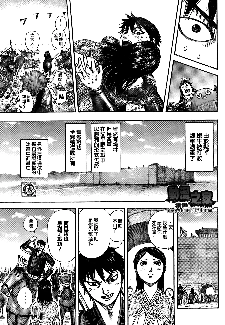 外传：第1话 第31页