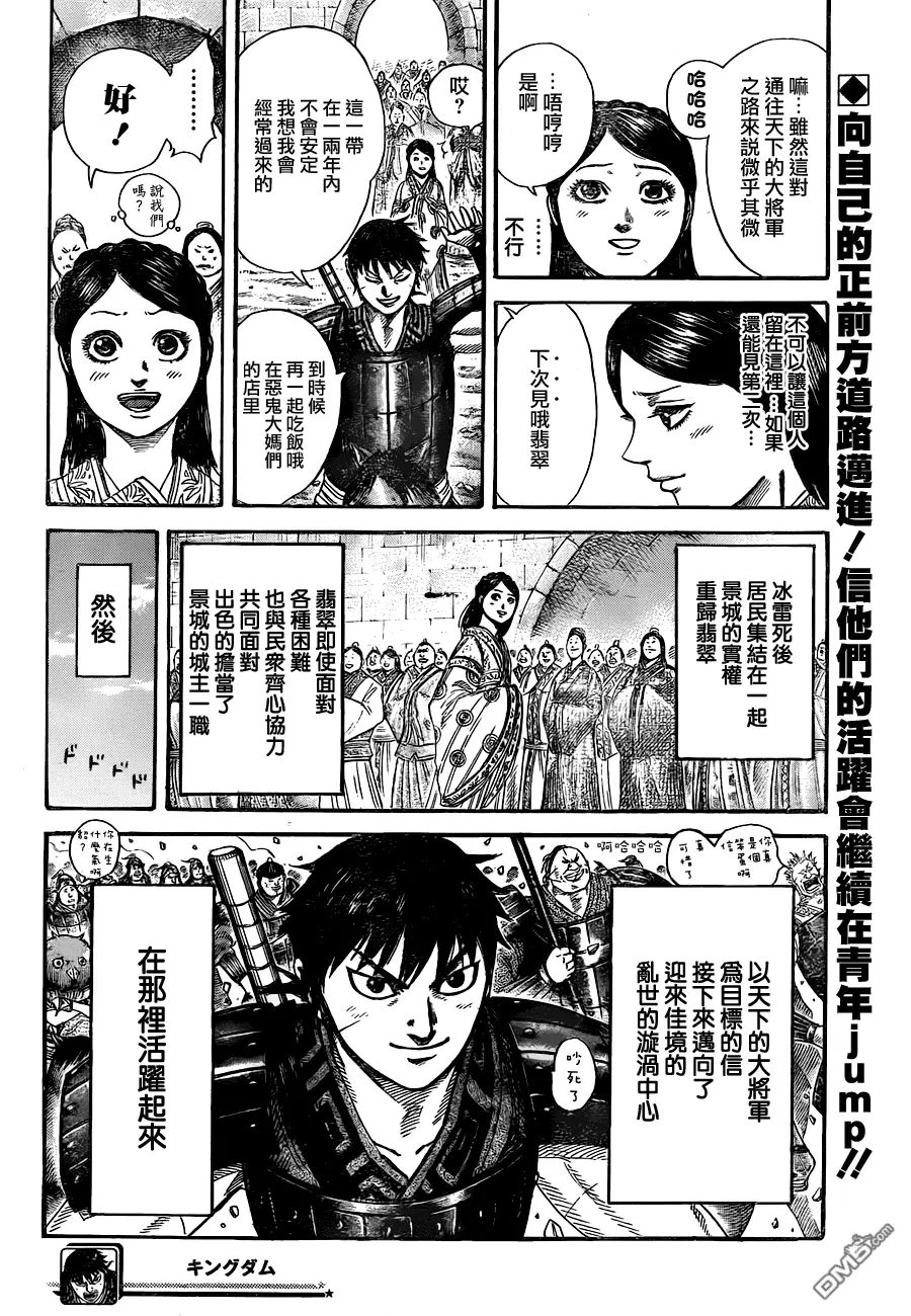外传：第1话 第32页