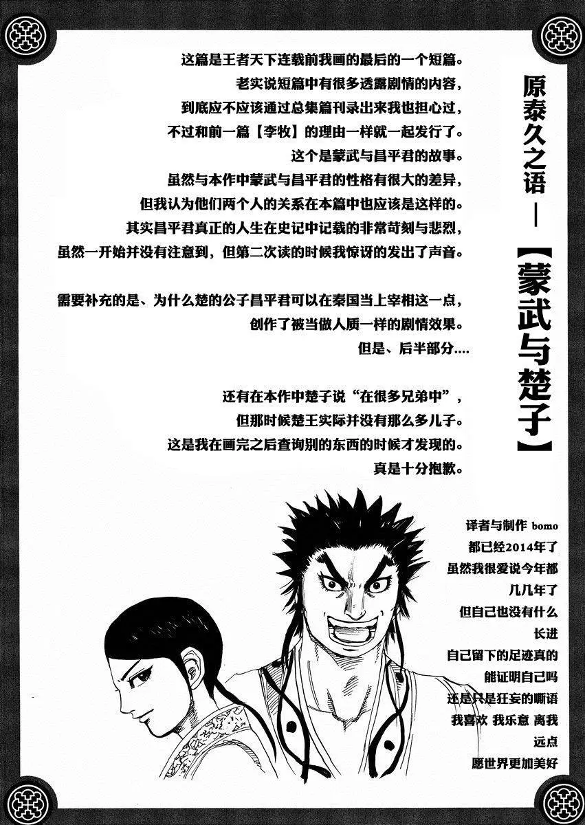 外传：第2话 第2页
