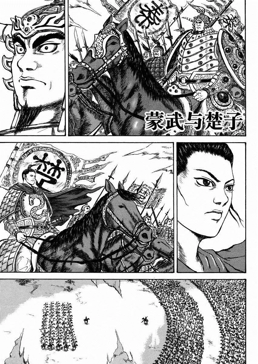 外传：第2话 第3页