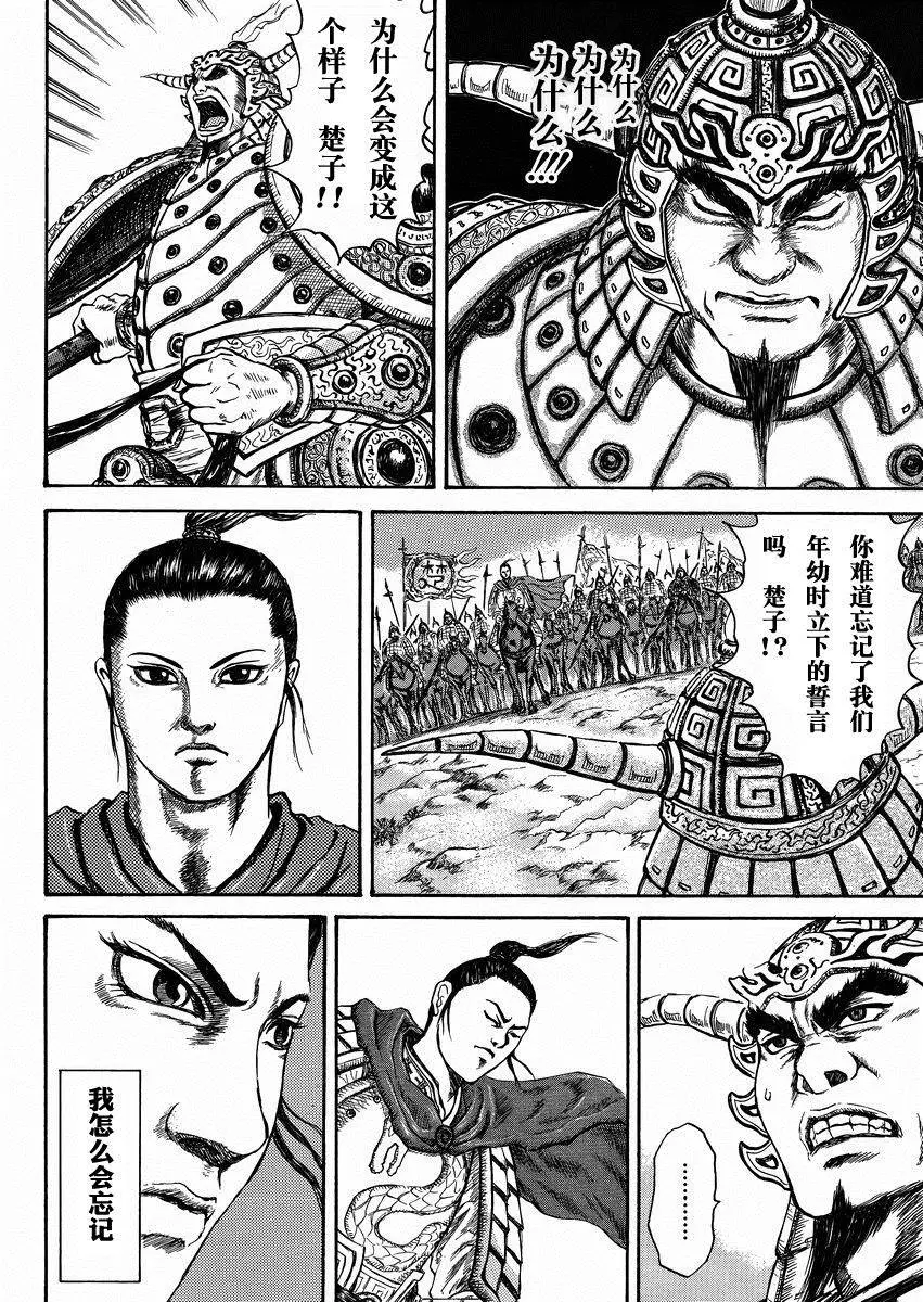 外传：第2话 第4页