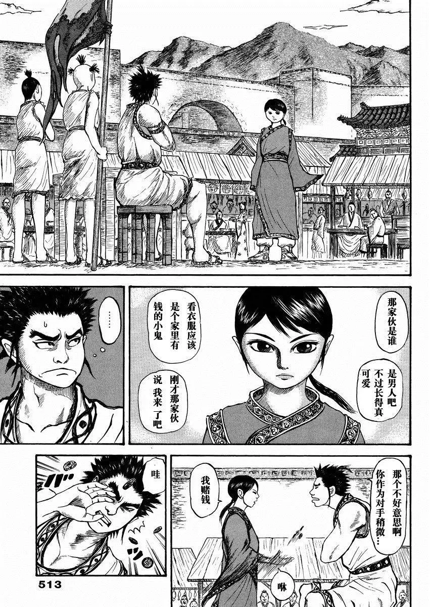 外传：第2话 第7页