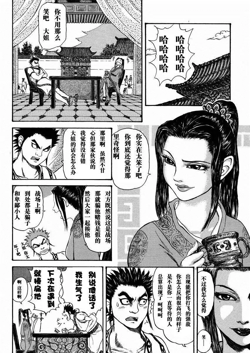 外传：第2话 第10页
