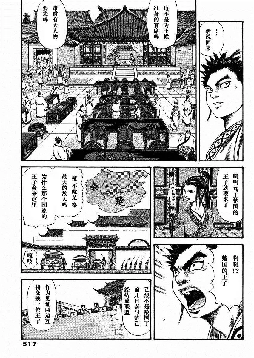 外传：第2话 第11页