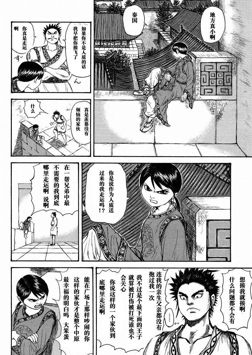外传：第2话 第14页