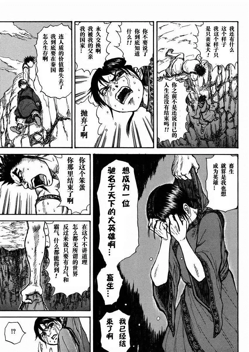 外传：第2话 第19页