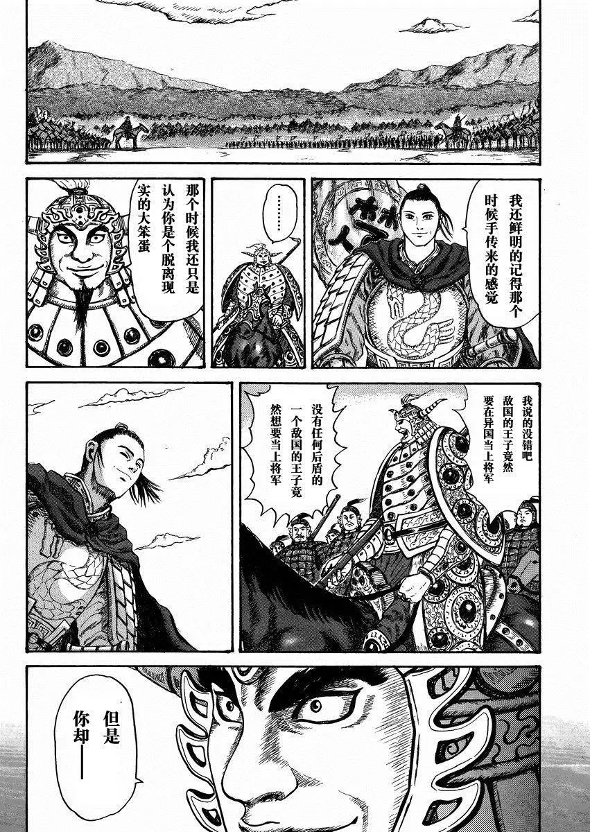 外传：第2话 第22页