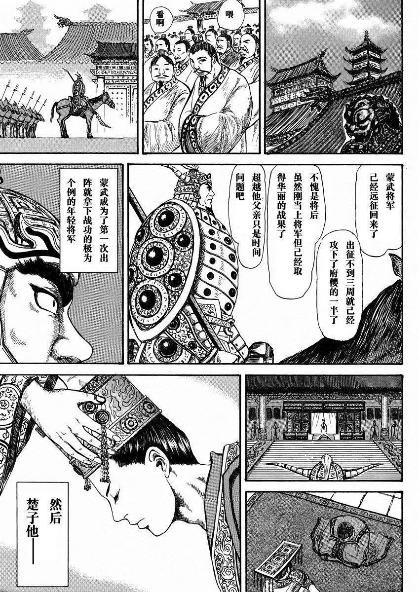 外传：第2话 第23页