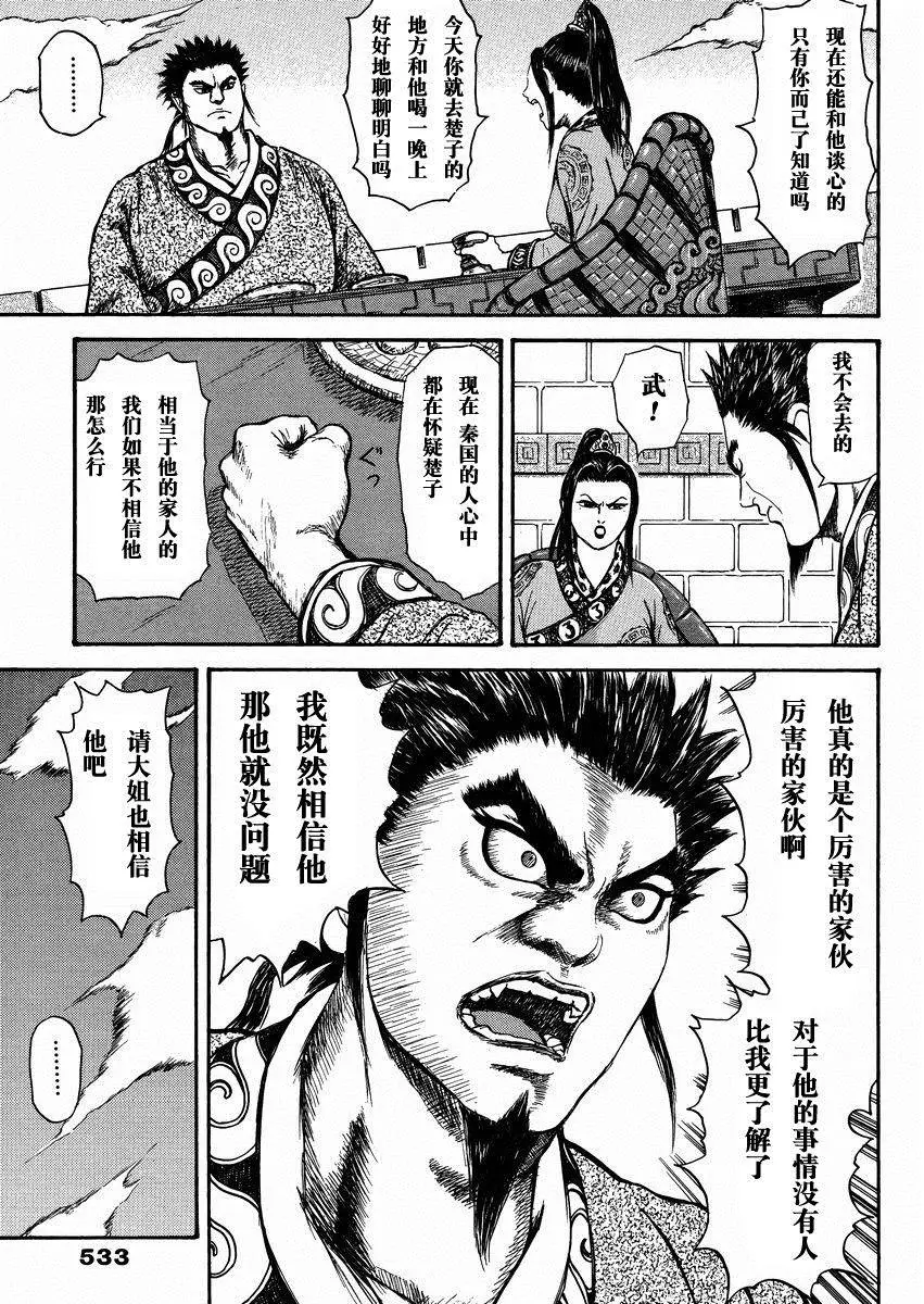 外传：第2话 第27页
