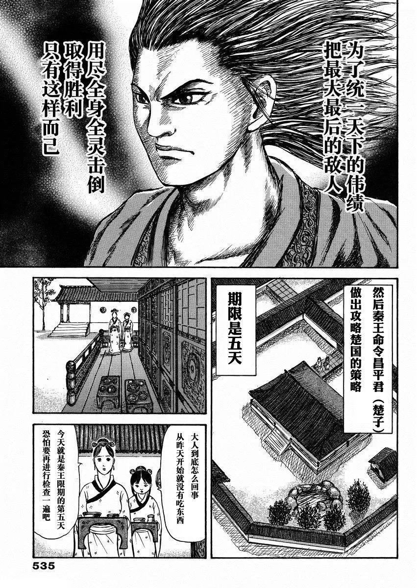 外传：第2话 第29页