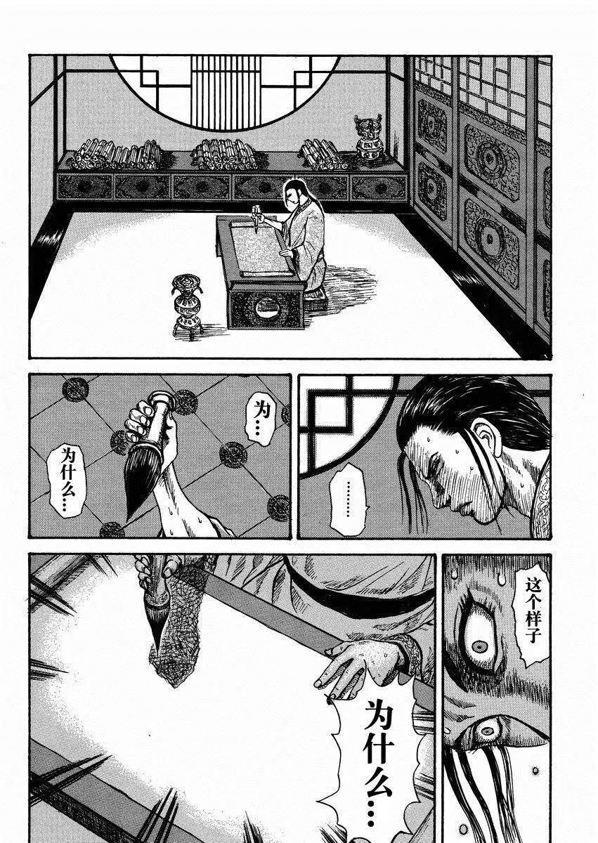 外传：第2话 第30页