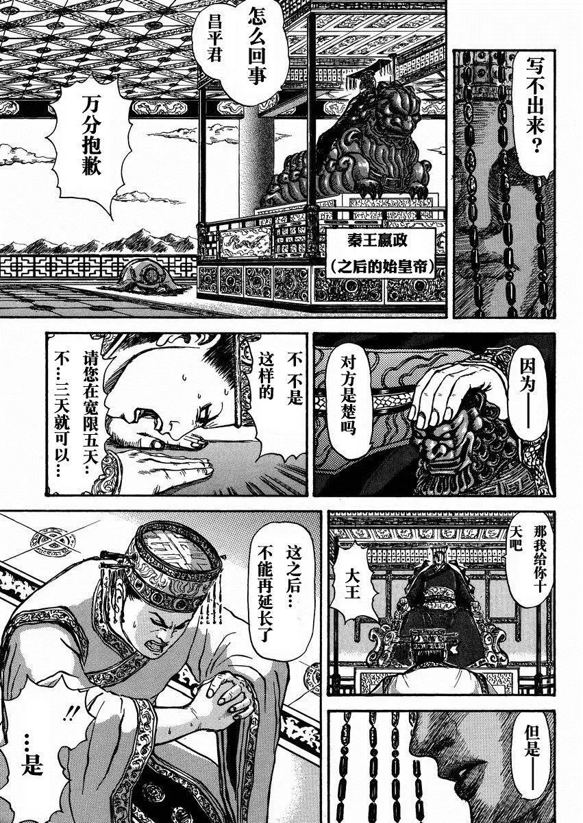 外传：第2话 第31页