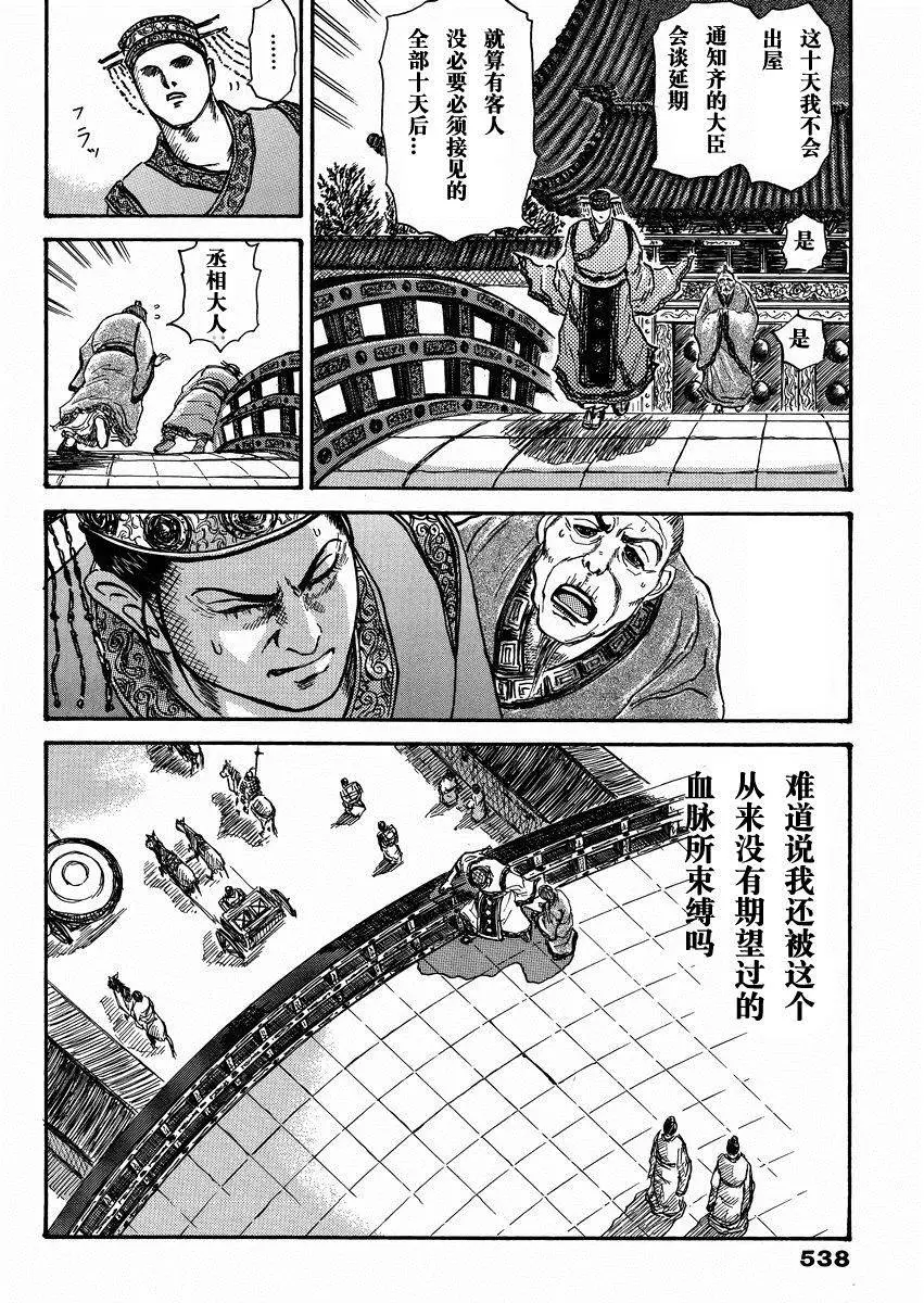 外传：第2话 第32页