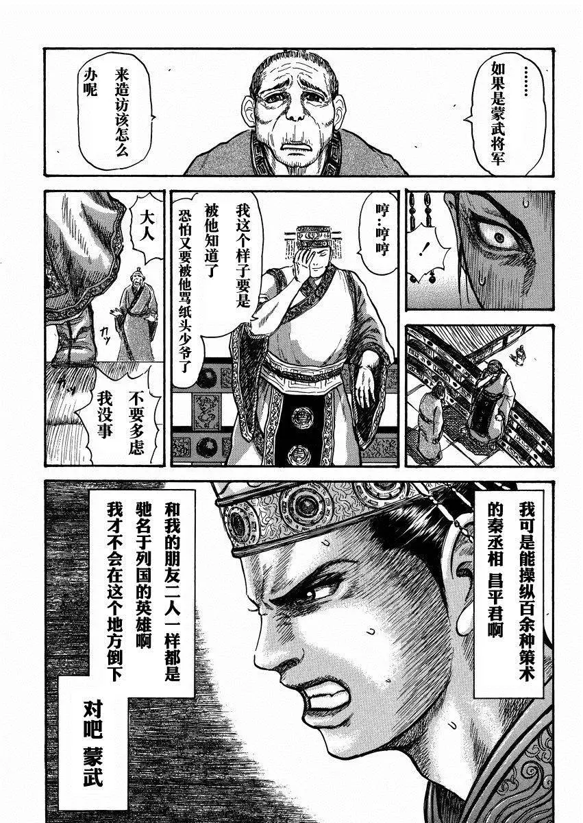 外传：第2话 第33页