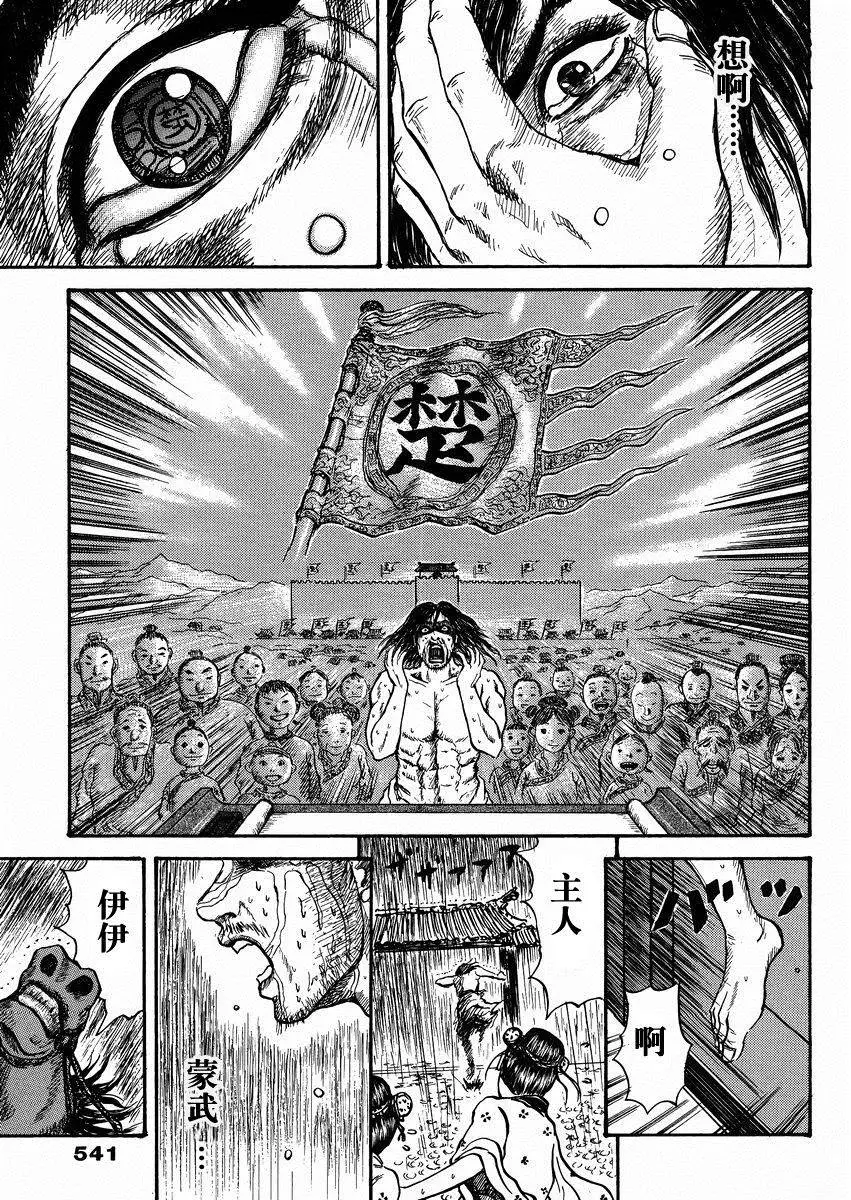 外传：第2话 第35页