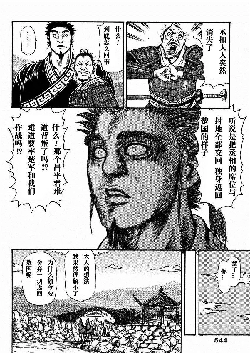 外传：第2话 第38页