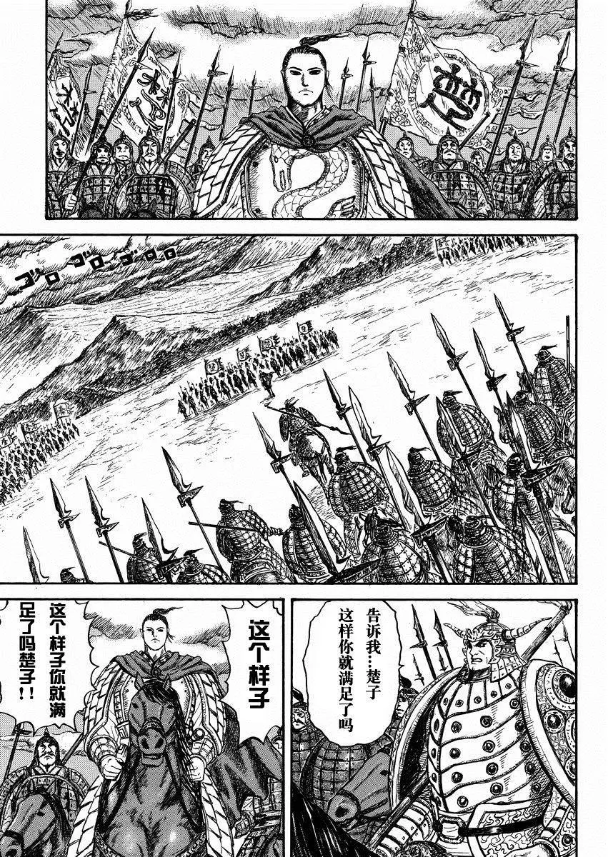 外传：第2话 第41页