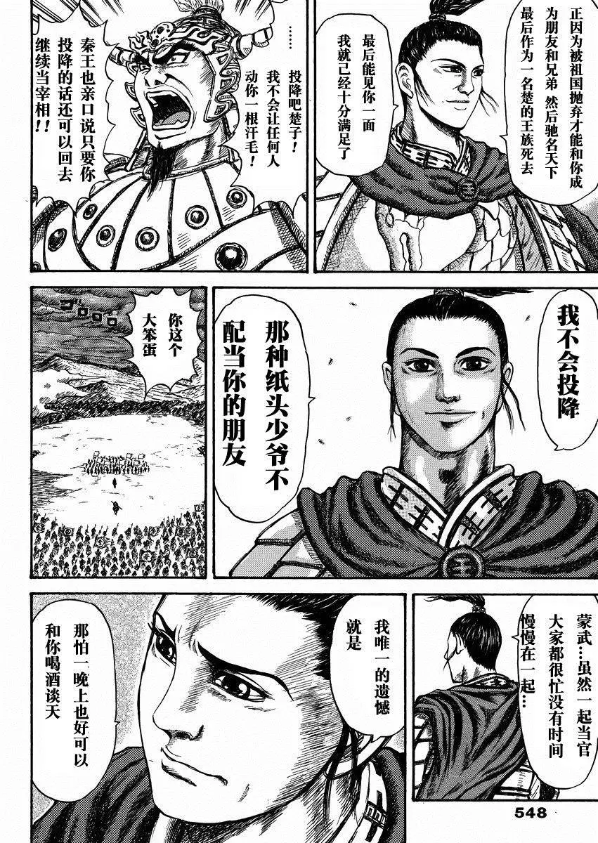 外传：第2话 第42页