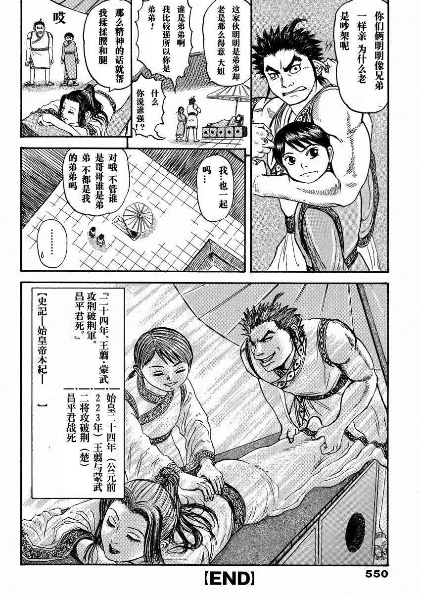 外传：第2话 第44页