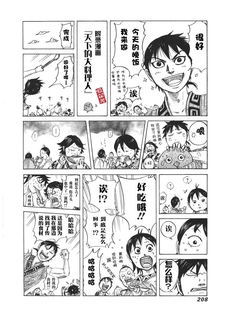 外传：第3话 第1页