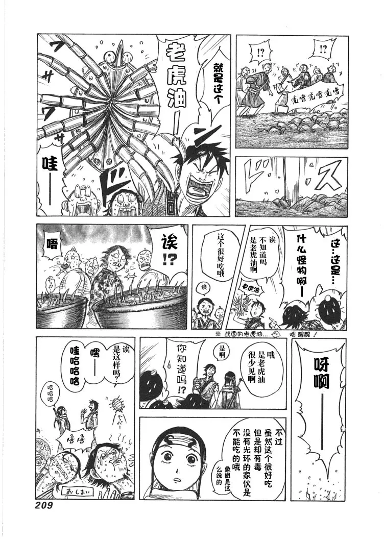 外传：第3话 第2页