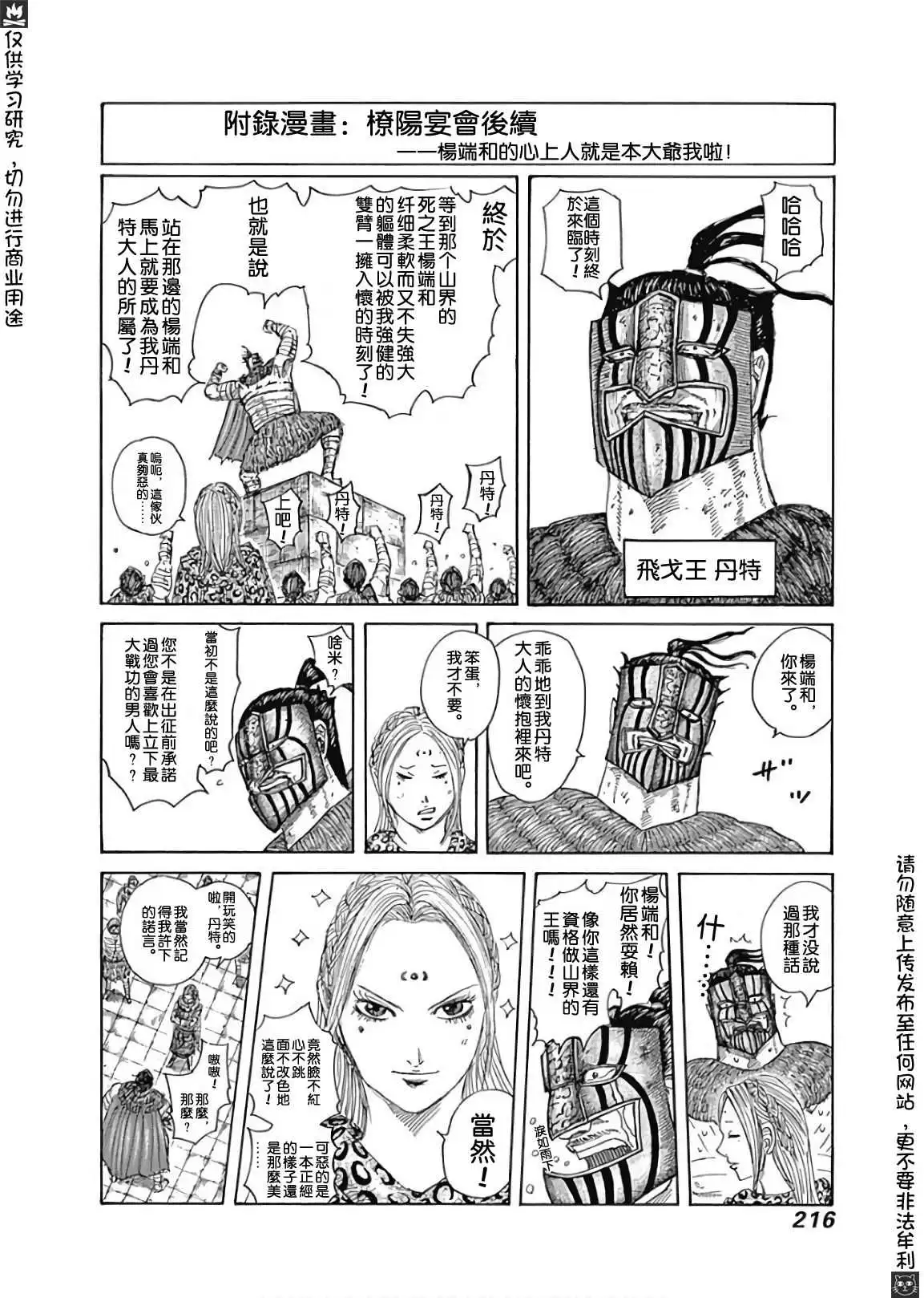 卷53附录 第1页