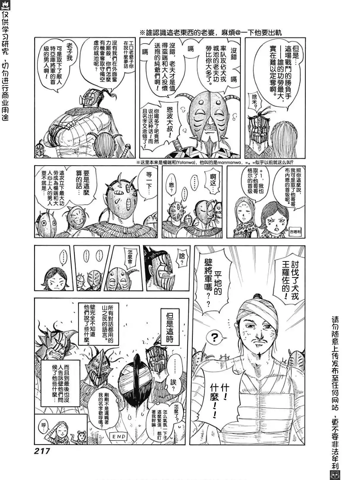 卷53附录 第2页
