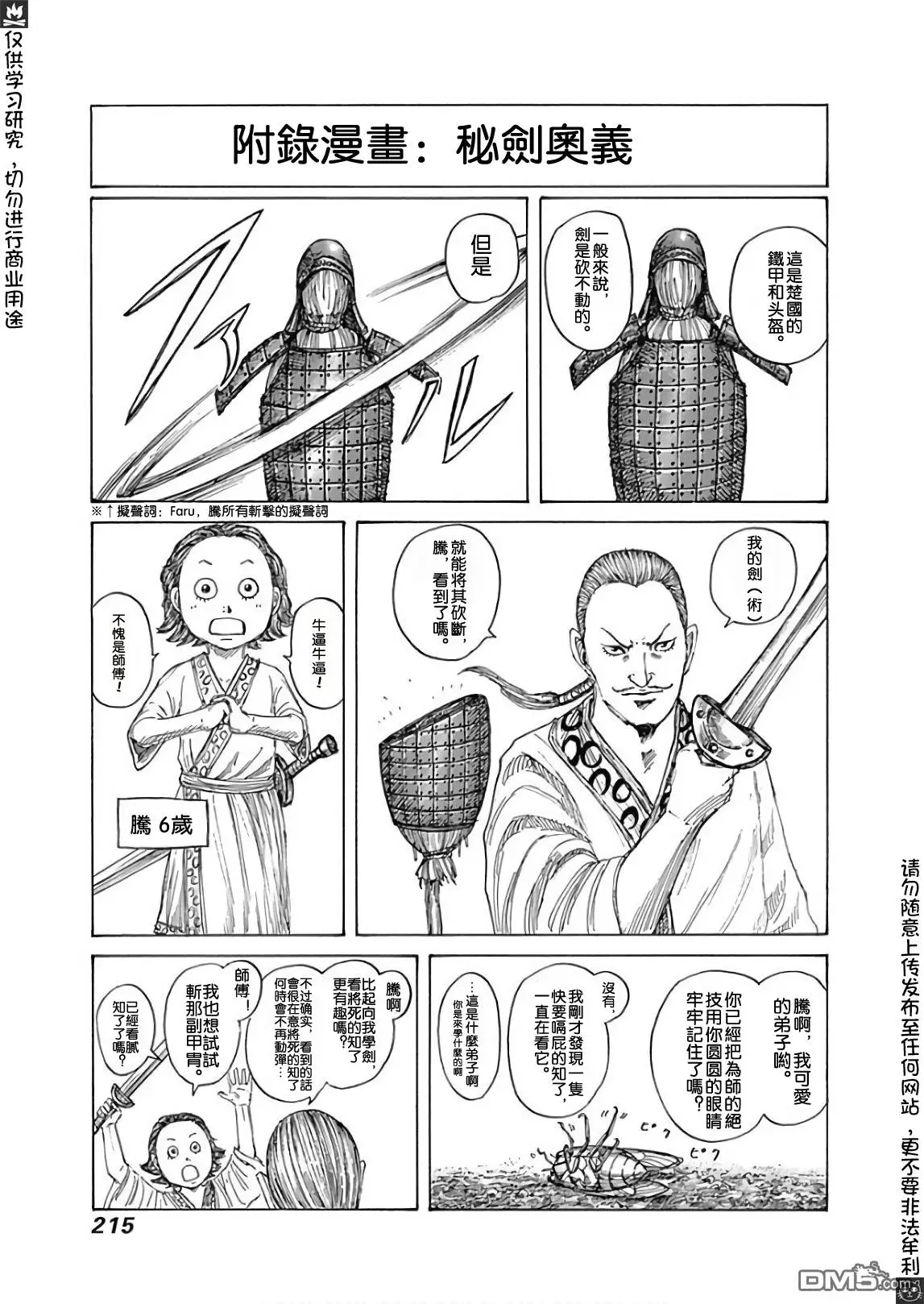 卷54附录 第1页