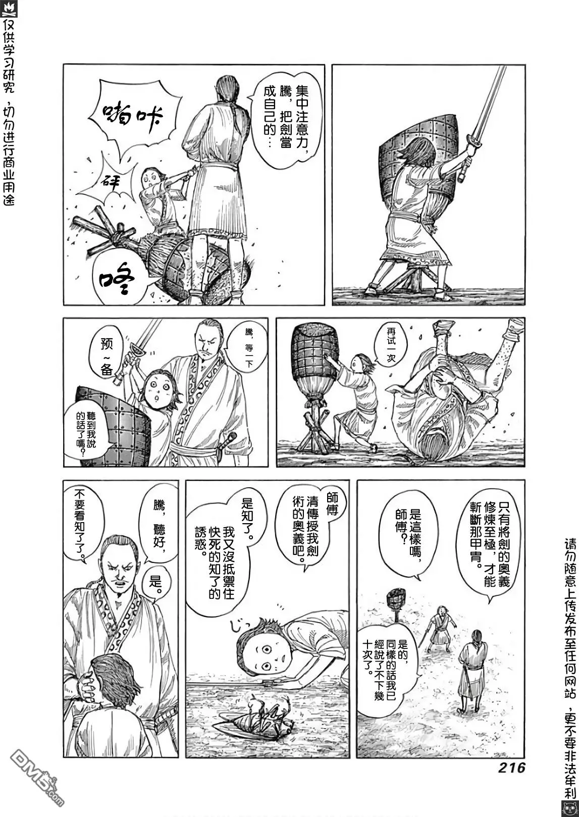 卷54附录 第2页