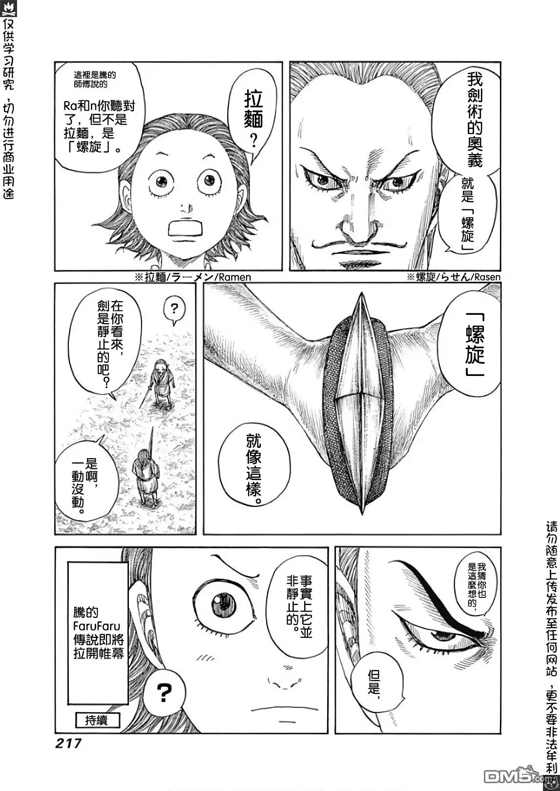 卷54附录 第3页