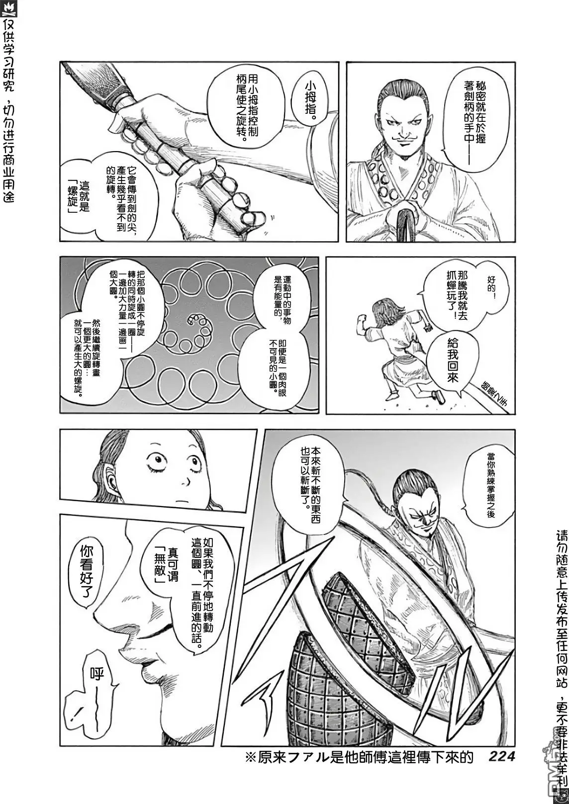 卷55附录 第2页
