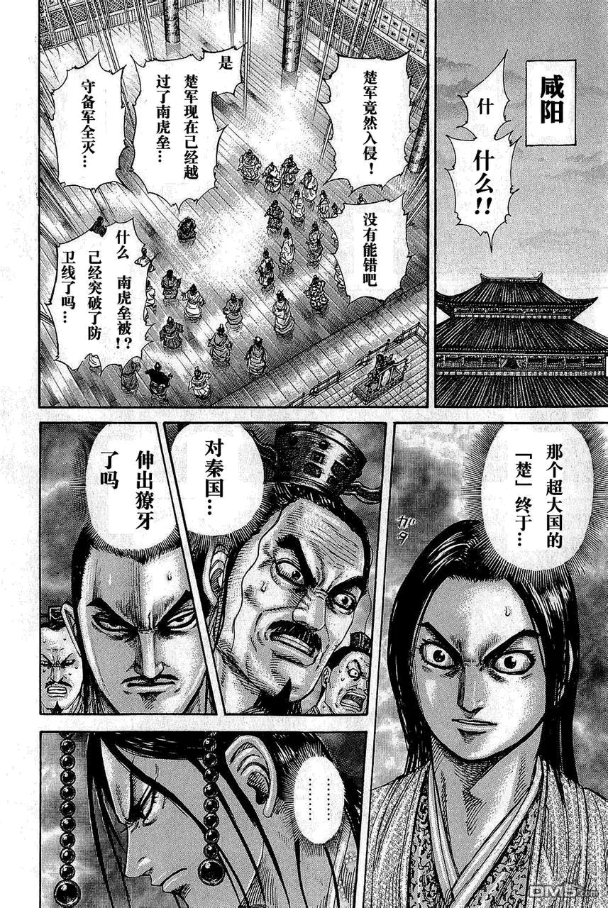 第25卷 第12页