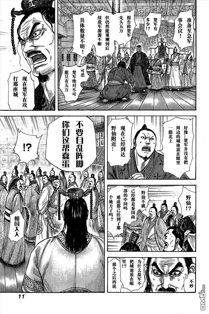 第25卷 第13页