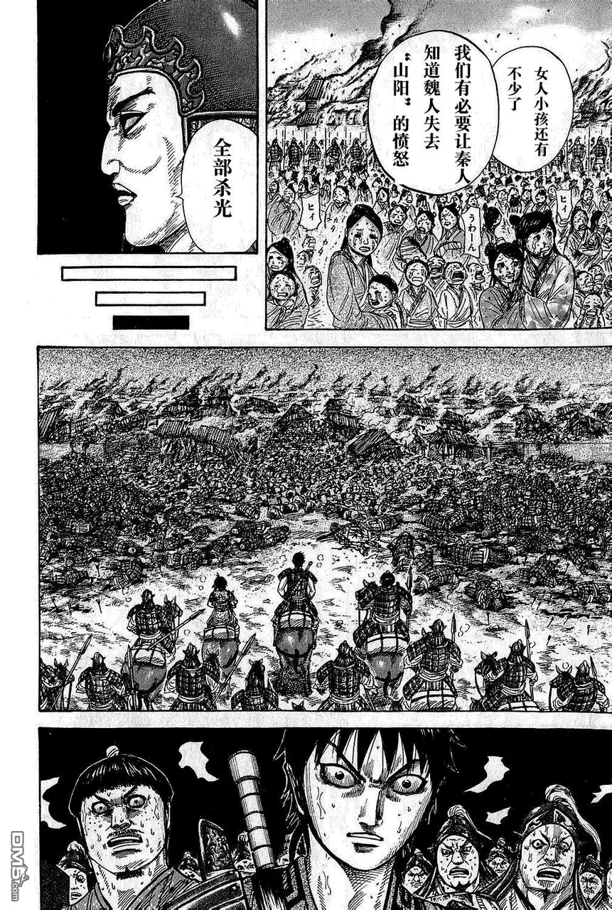 第25卷 第30页