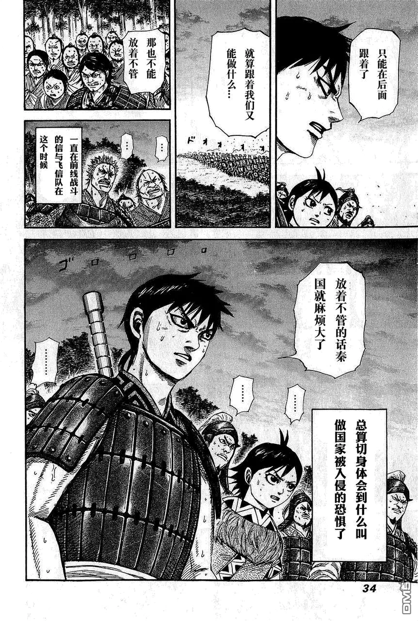 第25卷 第36页