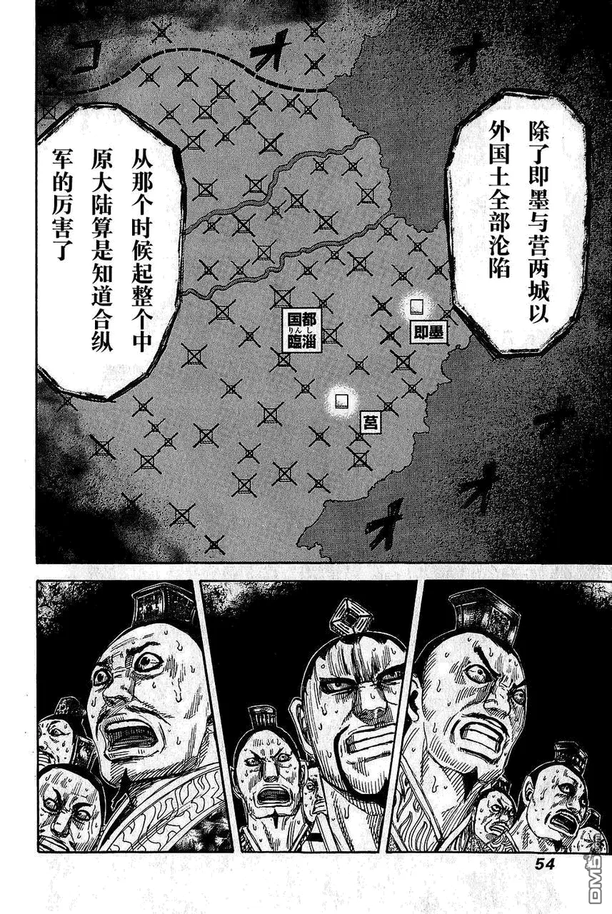 第25卷 第54页