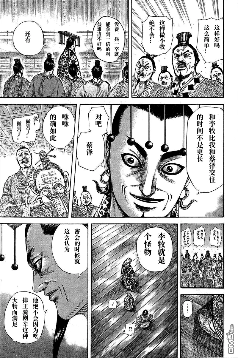 第25卷 第75页