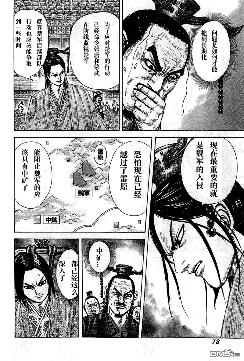 第25卷 第78页