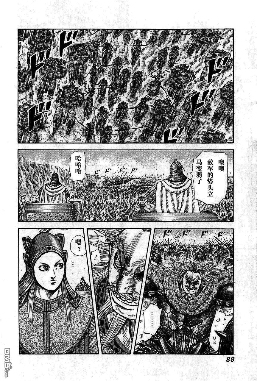 第25卷 第88页
