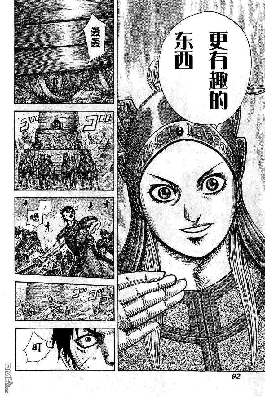第25卷 第92页