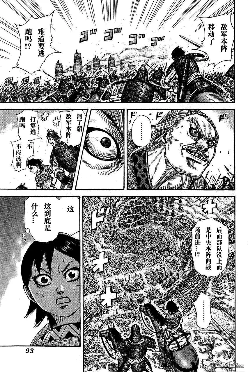 第25卷 第93页